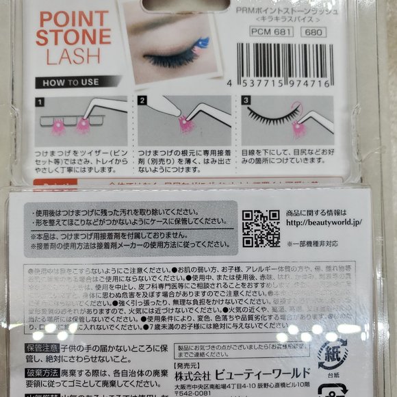 PRM Blue/Purple/Pink/Red Gemstone Rainbow Lashes [Japanese Edition] [NWOT] - Picture 4 of 5
